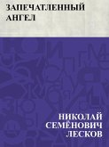 Zapechatlennyj angel (eBook, ePUB)