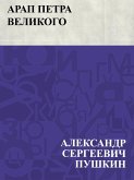 Arap Petra Velikogo (eBook, ePUB)