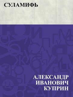 Cover Sulamif' (eBook, ePUB)