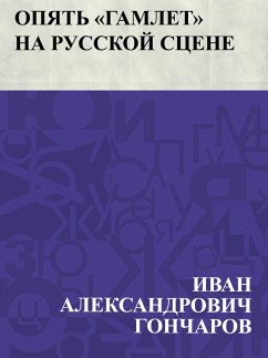 Cover Opjat' &quote;Gamlet&quote; na russkoj scene (eBook, ePUB)