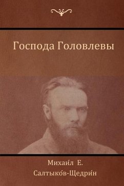 Господа Головлевы (The Golovlevs) - &; Saltykov-Shchedrin, Mikhail Y