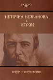 Неточка Незванова; Игрок