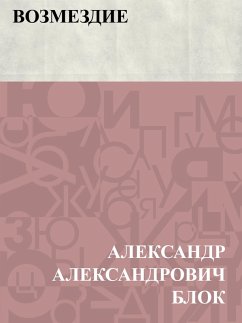 Cover Vozmezdie (eBook, ePUB)