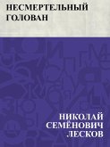 Nesmertel'nyj Golovan (eBook, ePUB)