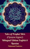 Tales of Prophet Idris (Пророк Идрис) Bilingual Edition English & Russian (eBook, ePUB)