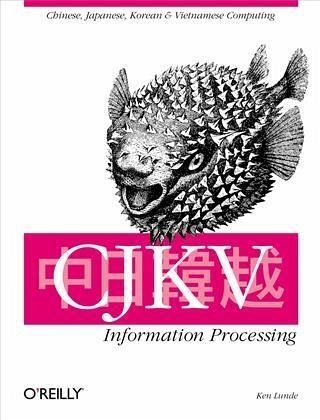 CJKV Information Processing (eBook, PDF)