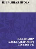 Izbrannaja proza (eBook, ePUB)