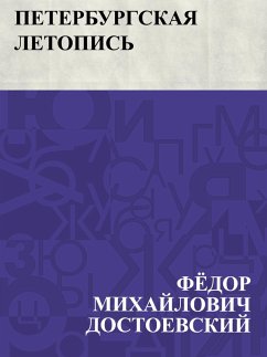 Peterburgskaja letopis' (eBook, ePUB) - Dostoevsky, Fyodor Mikhailovich