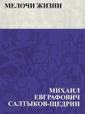 Melochi zhizni (eBook, ePUB)