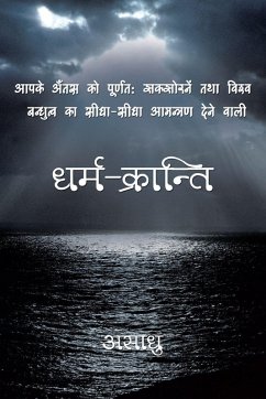 Cover Dharm-Kranti
