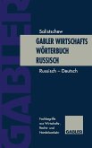 Gabler Wirtschaftswörterbuch Russisch (eBook, PDF)