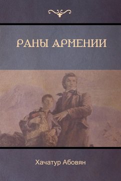 Раны Армении (Wounds of Armenia) - &; Abovyan, Khachatur