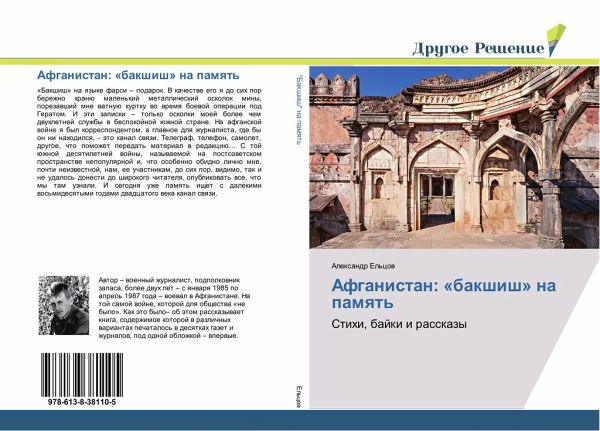 Afganistan: 'bakshish' na pamqt'