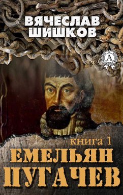 Емельян Пугачев (Книга 1) (eBook, ePUB) - Шишков, Вячеслав