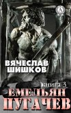 Емельян Пугачев (Книга 3) (eBook, ePUB)