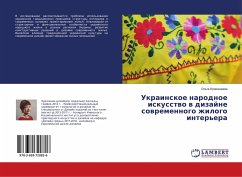 Ukrainskoe narodnoe iskusstwo w dizajne sowremennogo zhilogo inter'era - Kriwosheewa, Ol'ga
