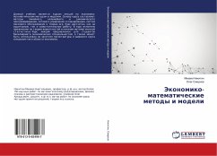 Jekonomiko-matematicheskie metody i modeli