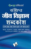 Sankshipt Jeev Vigyan Shabdkosh (eBook, PDF)