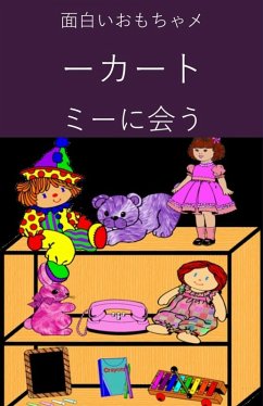 e c a a Sa a a a a a a a a Ya a a sa (eBook, ePUB) - Levine, Bernard