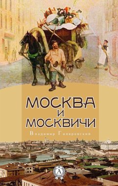 Москва и москвичи (eBook, ePUB) - Гиляровский, Владимир