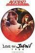 Live In Japan 1984-Complete Edition... - Bild 1