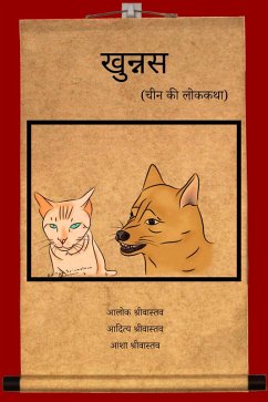 a a a a (eBook, ePUB) - Srivastava, Alok