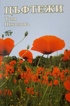Cover Blossoms (eBook, PDF)