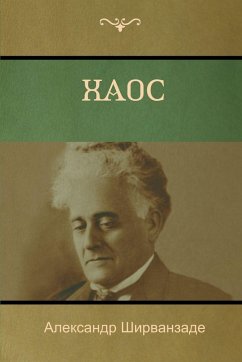 Cover Хаос (Chaos)