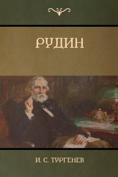 Рудин(Rudin) - &; Turgenev, Ivan