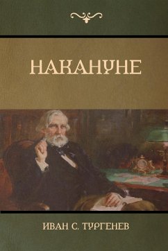 Накануне (On the Eve) - &; Turgenev, Ivan