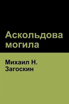 Аскольдова могила(Askold's Grave) - &; Zagoskin, Mikhail