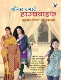 Baniye Smart Housewife (eBook, PDF)