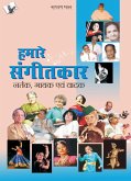 Hamare Sangeetkar ,Nartak, Gayak Evam Vadak (eBook, PDF)