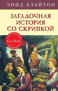 Cover Puzzle for the Secret Seven (eBook, ePUB)
