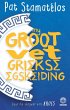 My groot vet Griekse egskeiding (eBook,... - Bild 1