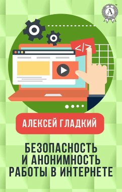 Cover Safety and anonymity of work on the Internet (eBook, ePUB)