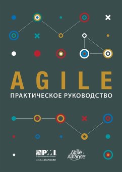 Agile Practice Guide (Russian) (eBook, PDF)