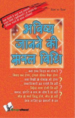 Cover Bhavishya Janne Ki Saral Vidhi (eBook, PDF)