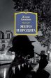 MAIGRET ET LE CLOCHARD (eBook, ePUB) - Bild 1