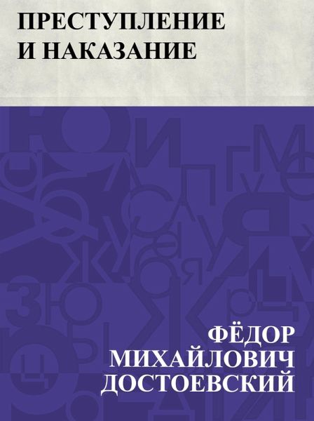 Prestuplenie i nakazanie (eBook, ePUB)
