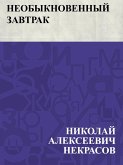 Neobyknovennyj zavtrak (eBook, ePUB) Neobyknovennyj zavtrak (eBook, ePUB)