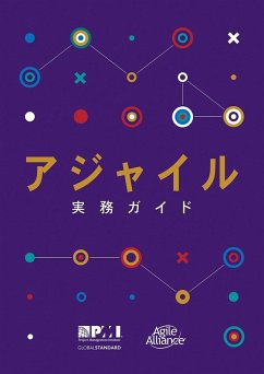 Agile Practice Guide (Japanese) (eBook, PDF)