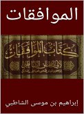 الموافقات (eBook, ePUB)