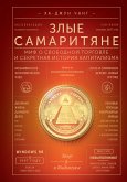 Bad Samaritans (eBook, ePUB) Bad Samaritans (eBook, ePUB)