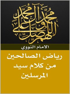 رياض الصالحين من كلام سيد المرسلين (eBook, ePUB) - بن شرف النووي, يحيى