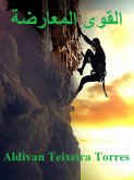 القوى المعارضة (eBook, ePUB)