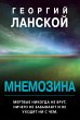 Mnemozina (eBook, ePUB) - Bild 1
