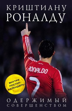 Cover Krishtianu Ronaldu. Oderzhimyy sovershenstvom (eBook, ePUB)