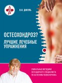 Остеохондроз? Лучшие лечебные упражнения (eBook, ePUB)