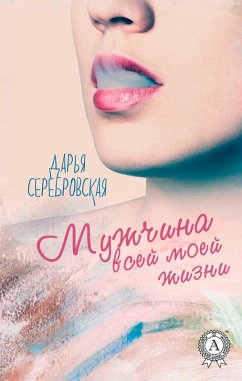 Man of my life (eBook, ePUB) - Serebrovskaya, Dar'ya